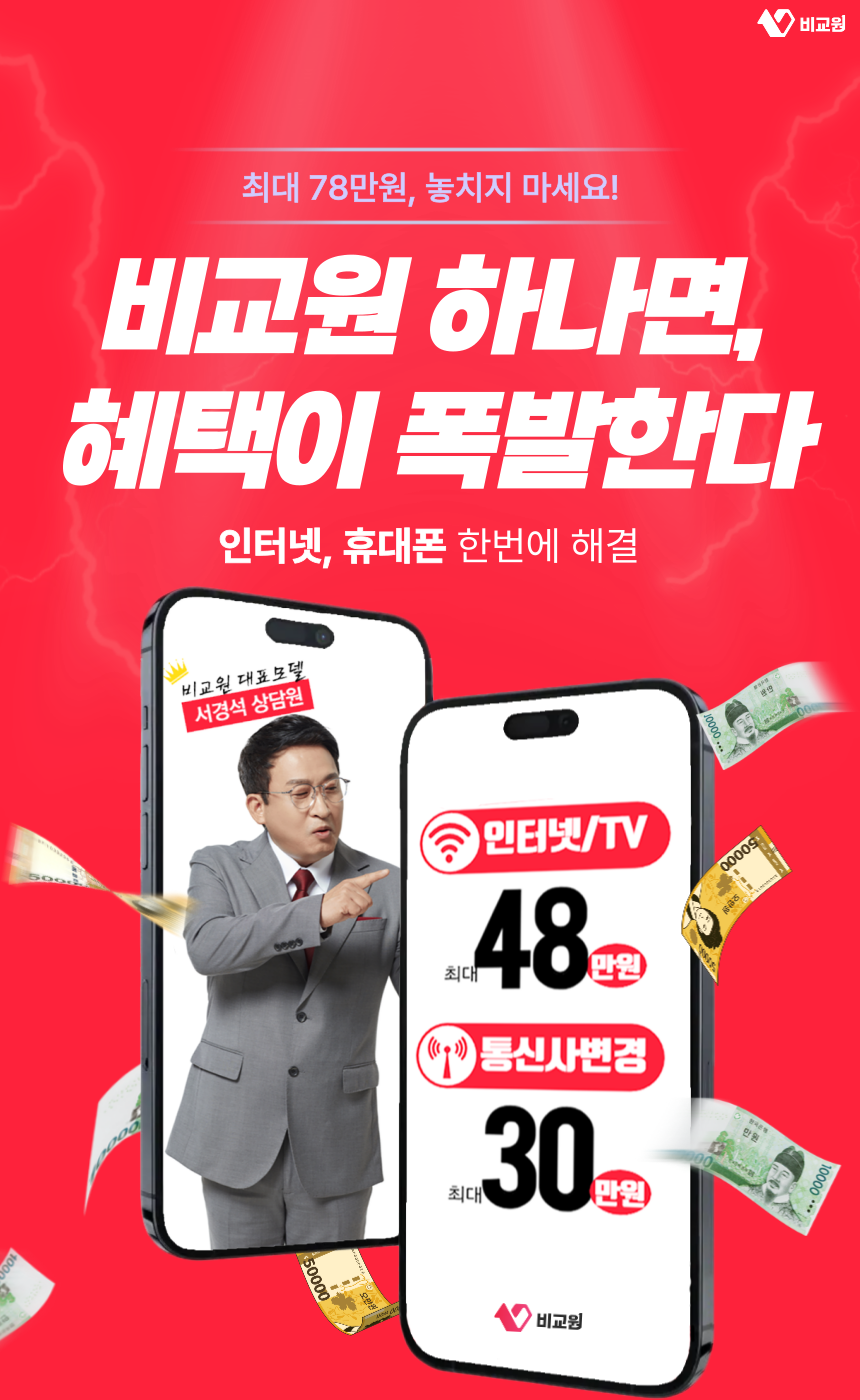 108_landing_welcoming