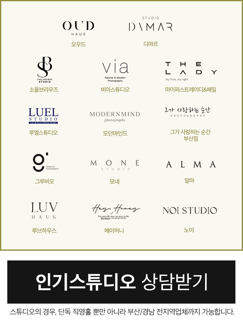 부웨딩스튜디오