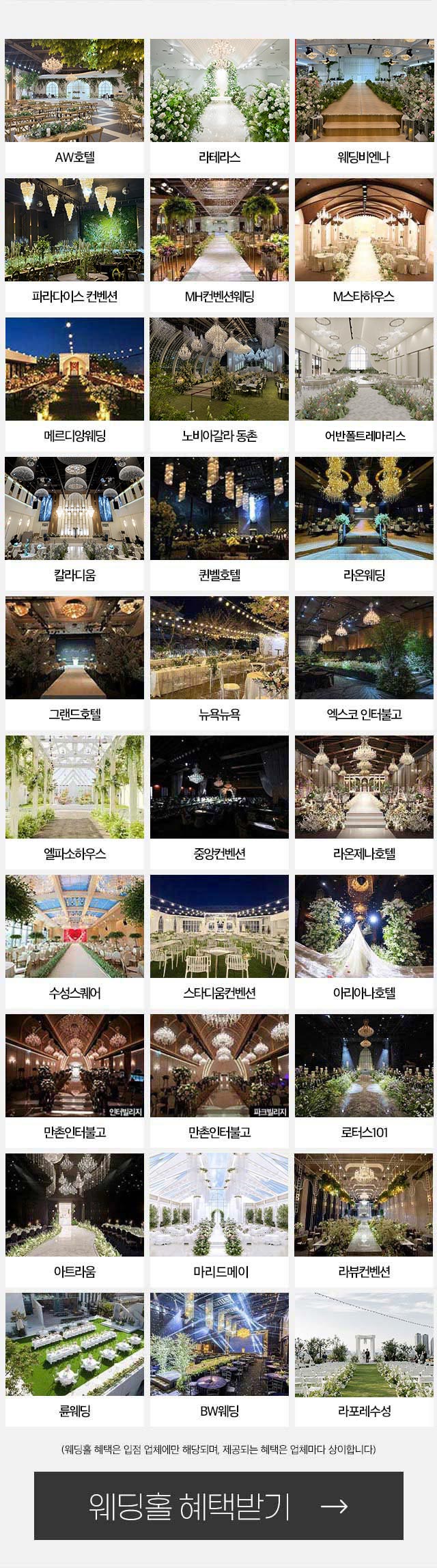 대구웨딩박람회 고급스러운 웨딩홀 미리보기