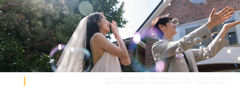 줄리의정원