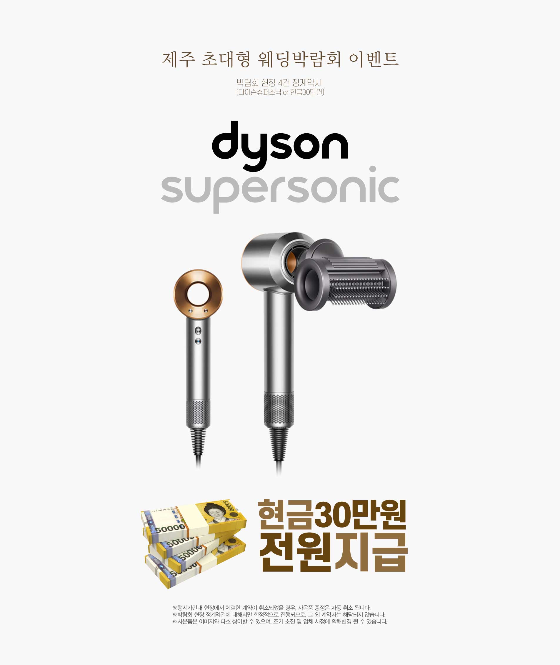 박람회 이벤트