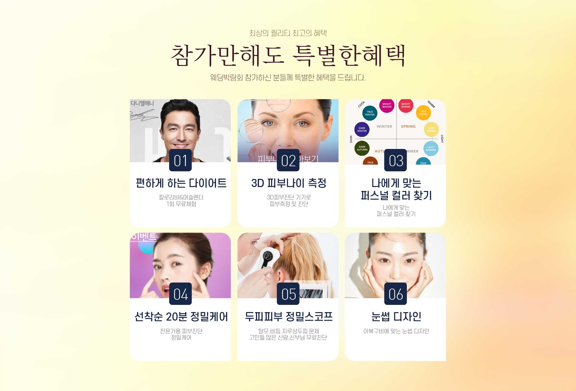 박람회 이벤트2