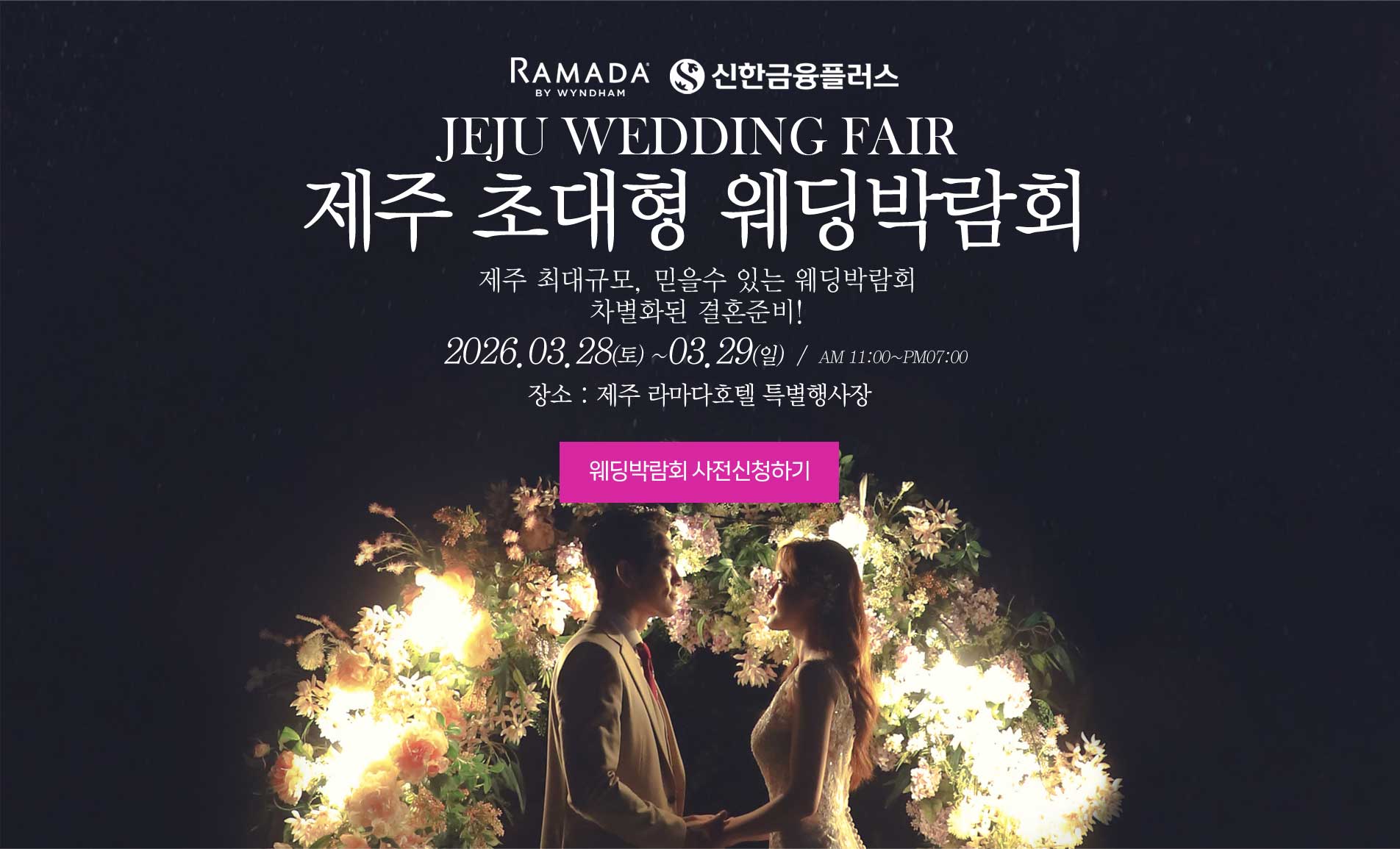 한라컨벤션 박람회 메인비주얼