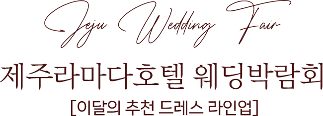 라마다호텔 페스타