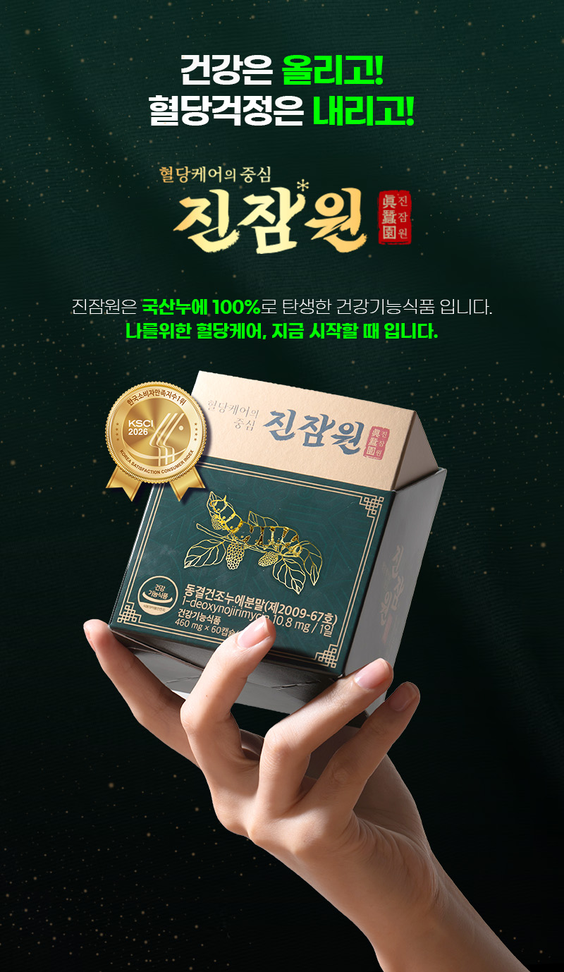 진잠원+연출