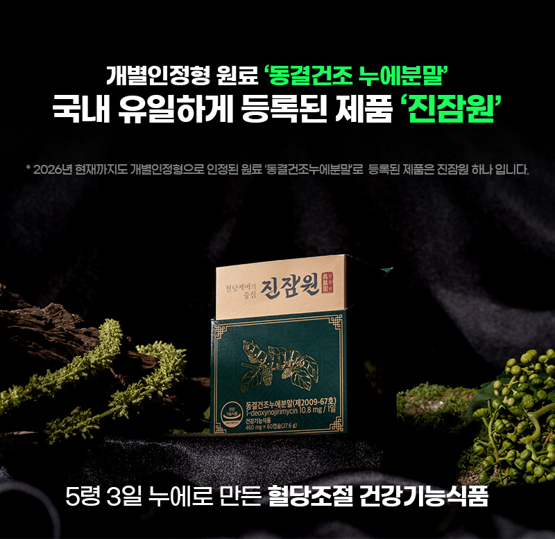진잠원+연출