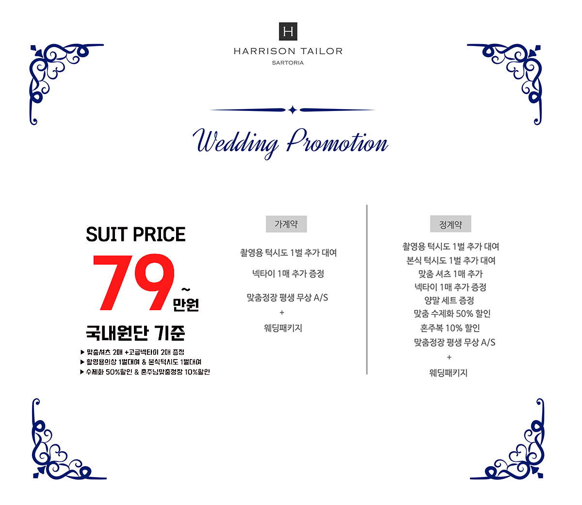 부산웨딩박람회 예복