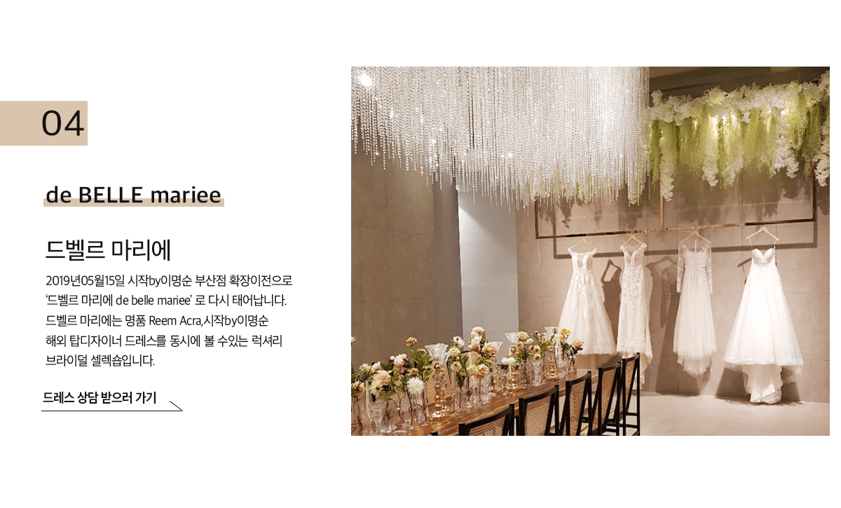 부산웨딩박람회 시작바이이명순부산점