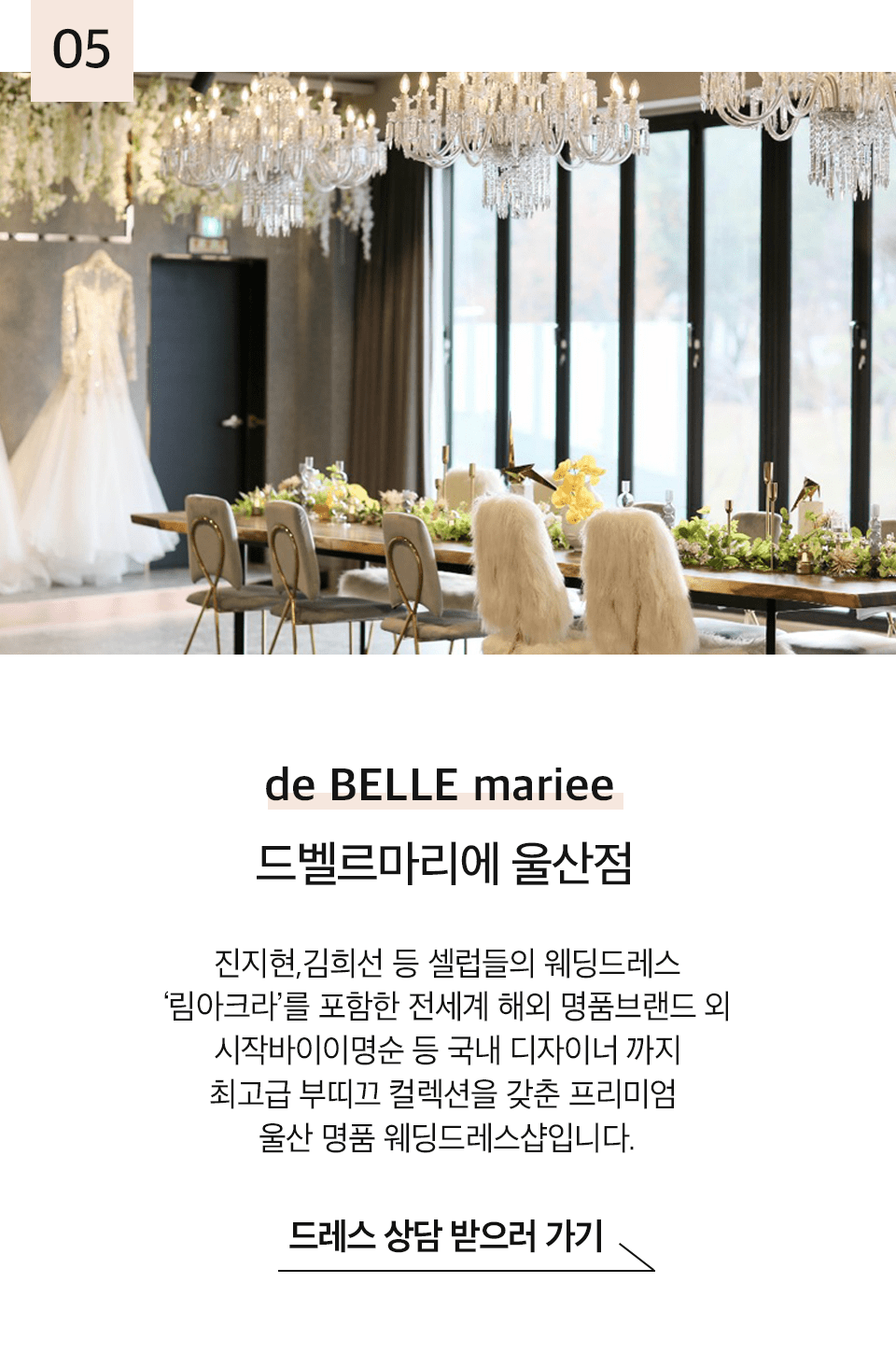부산웨딩박람회 디어블랑