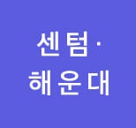 부산웨딩박람회 웨딩홀할인2