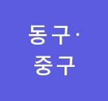 부산웨딩박람회 웨딩홀할인5