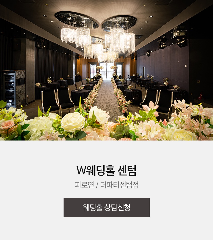 부산웨딩박람회