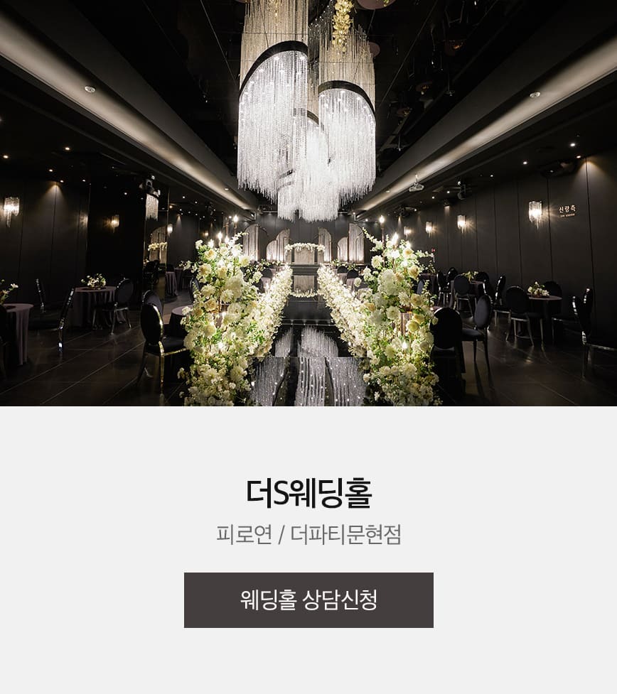 부산웨딩박람회