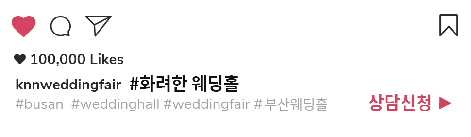 부산웨딩박람회