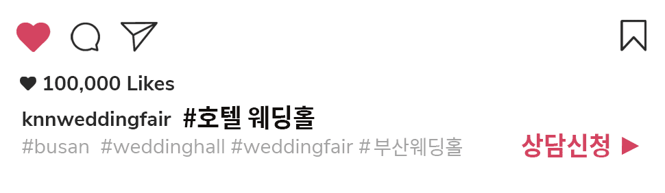 부산웨딩박람회
