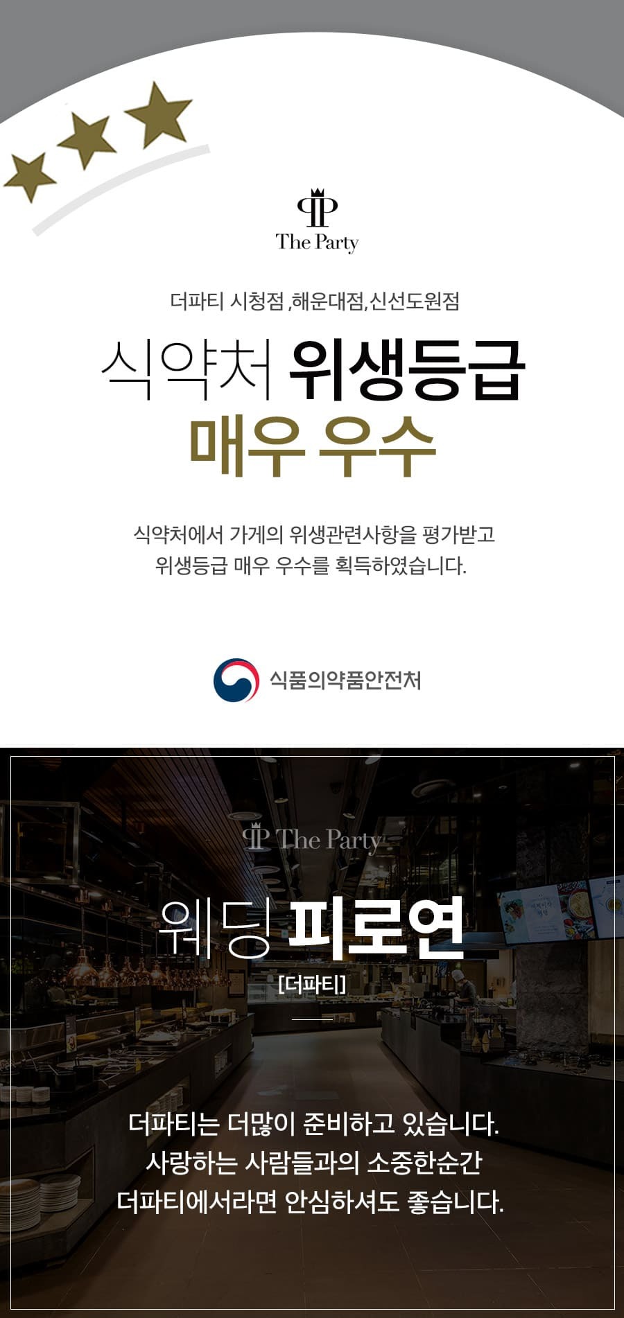 부산웨딩박람회 이벤트모바일1
