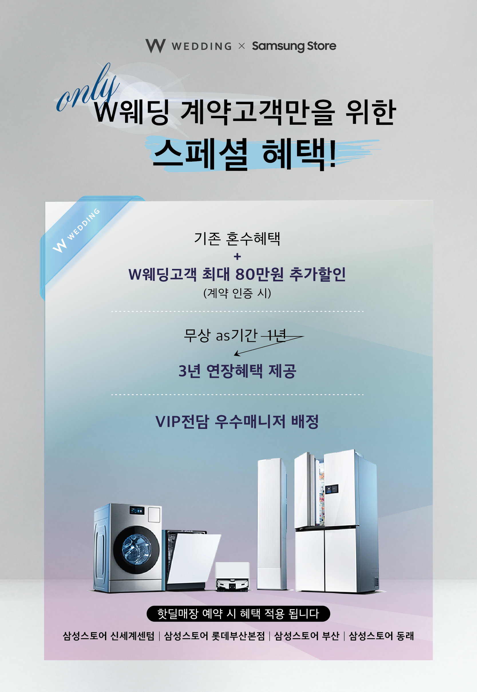 부산웨딩홀