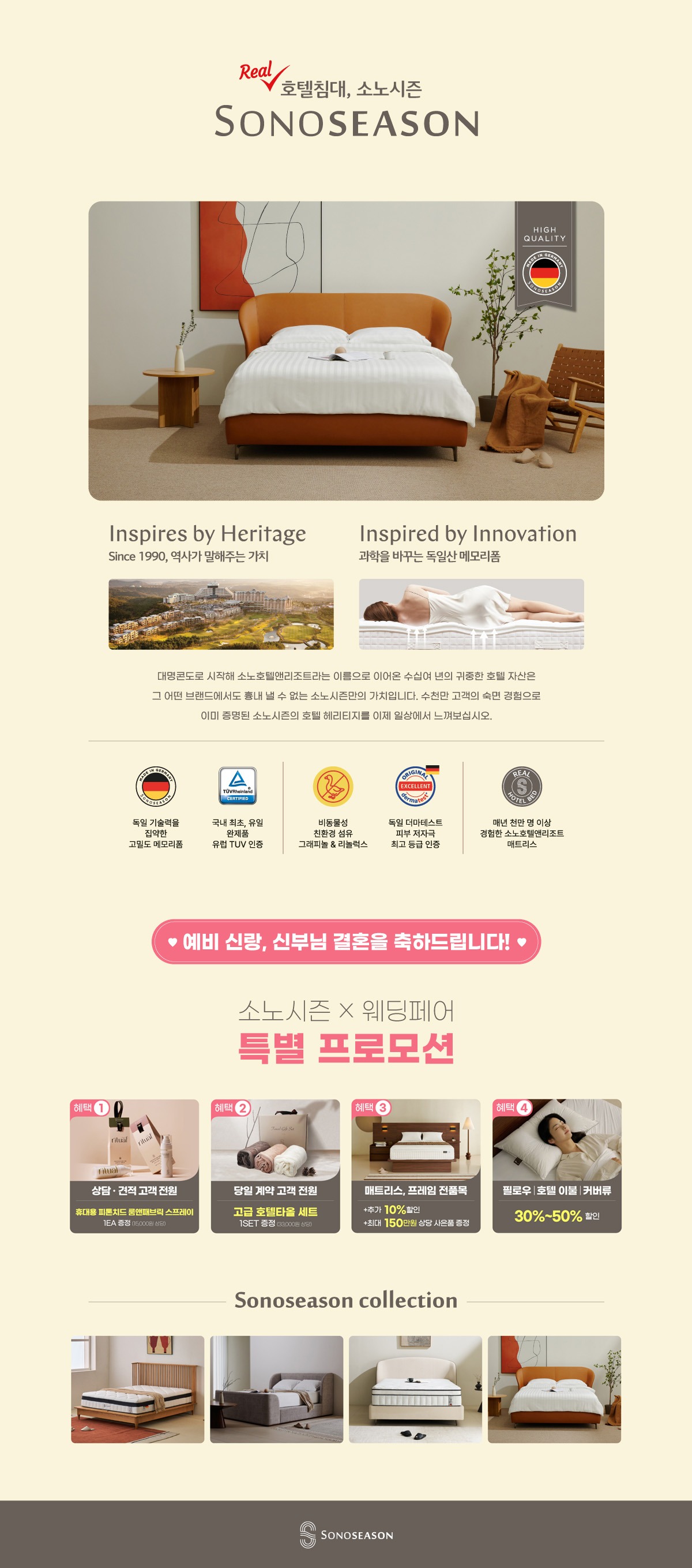부산웨딩박람회 이벤트2