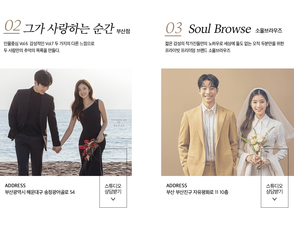 부산웨딩박람회 더써드마인드,소울브라우즈