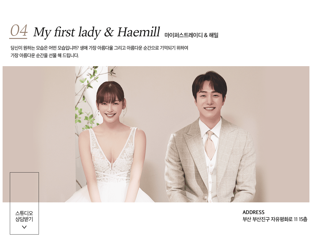 부산웨딩박람회 마퍼&아키