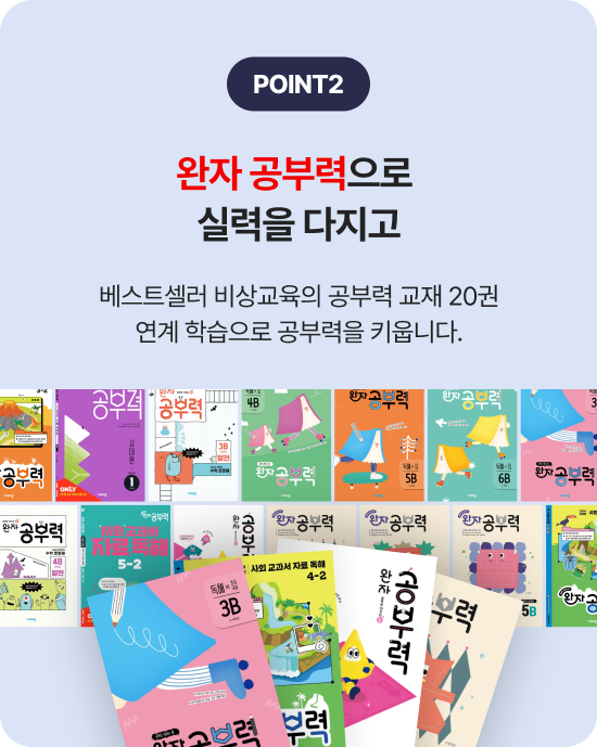 온리원 라이브 교재 연계 학습 안내