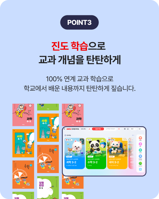 온리원 라이브 학습 콘텐츠 예시