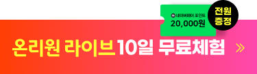 무료체험 신청