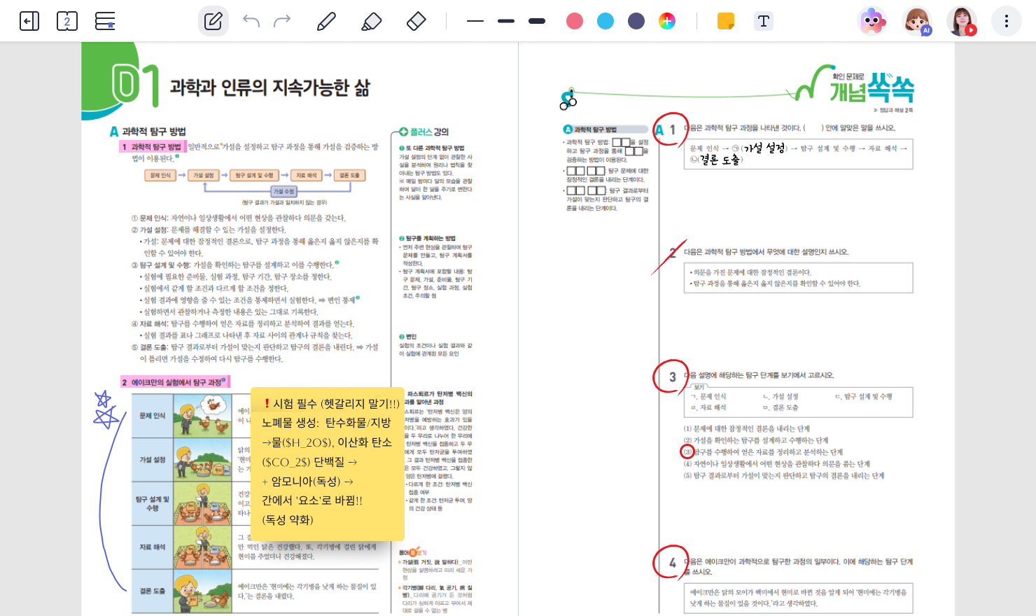 온리원 중등 교재 광고주 제공 인트로 이미지