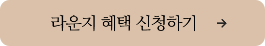 허니문박람회 참가 신청