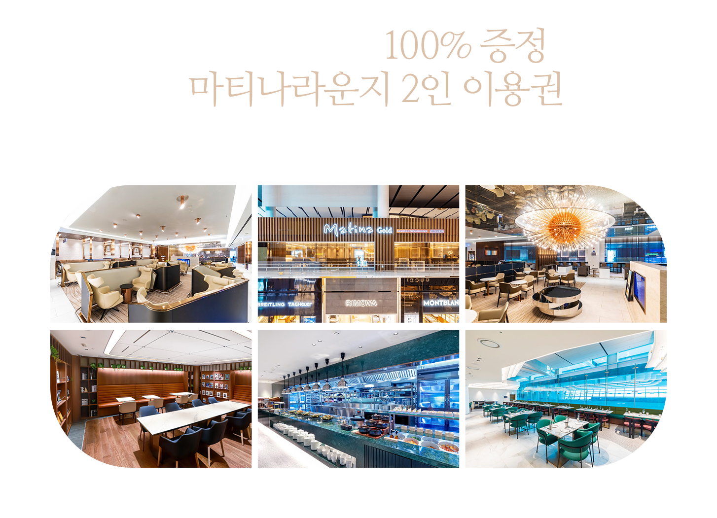 숙박권 내용