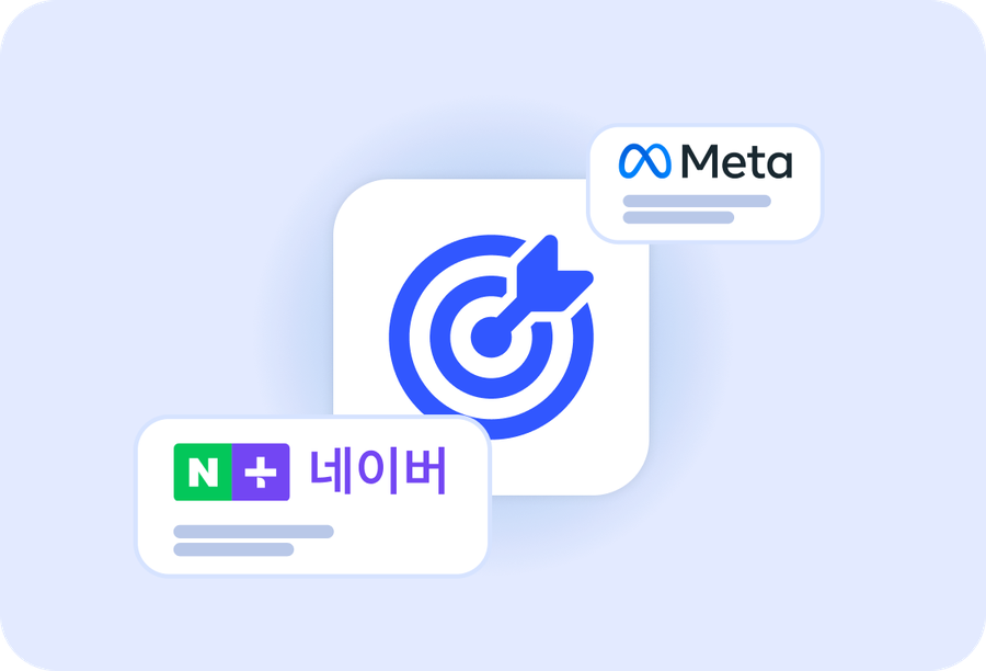 메타와 네이버 광고에 정확한 전환 신호를 전달하는 모습