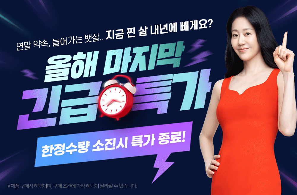 슬림웨이 이벤트