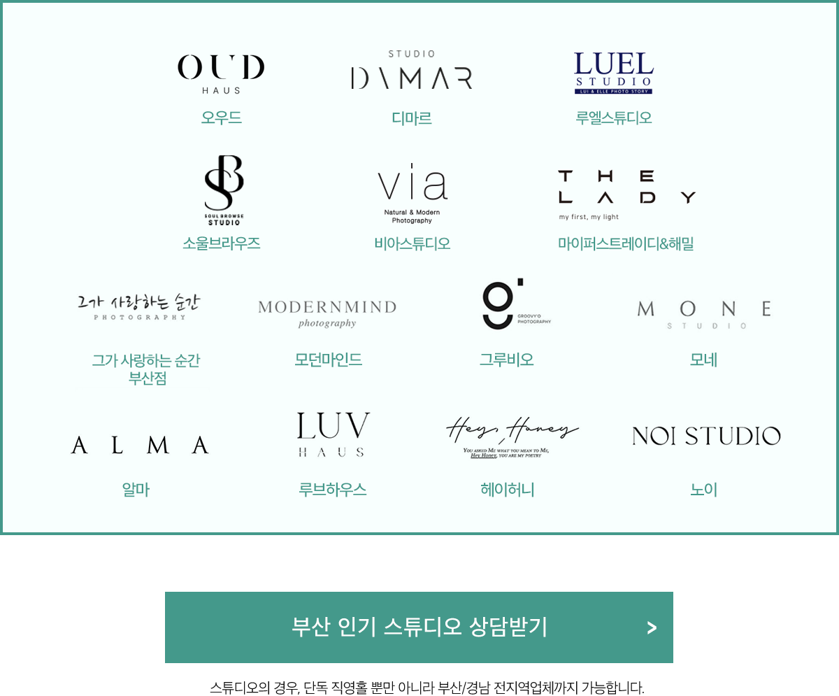 w웨딩스튜디오