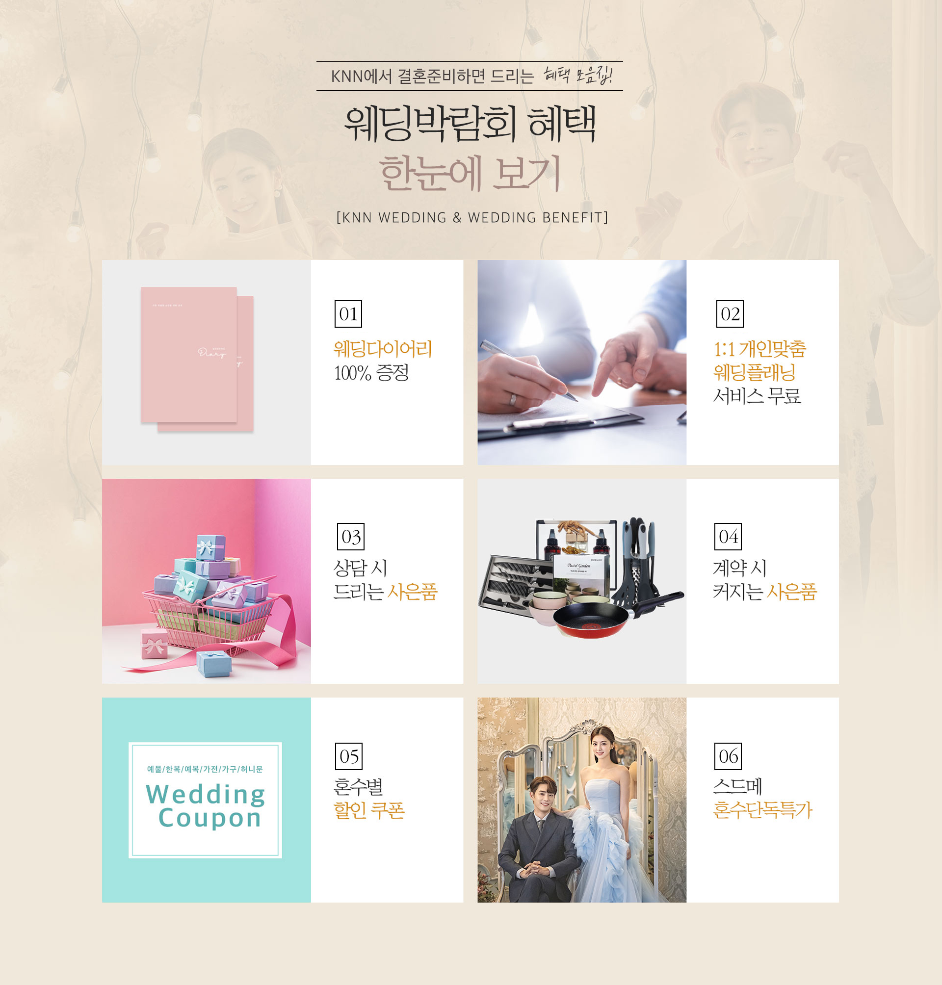 신세계웨딩무료상담신청 이벤트