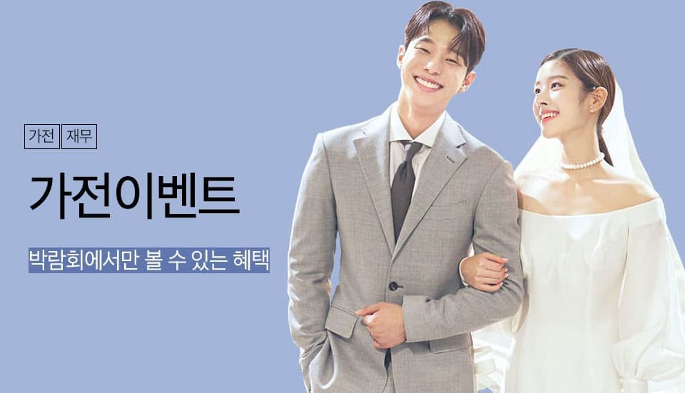 부산웨딩박람회