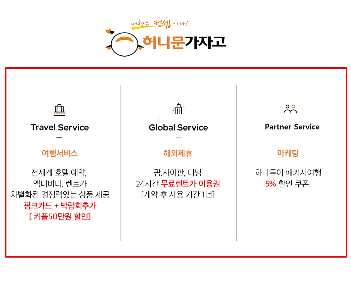 부산웨딩페어