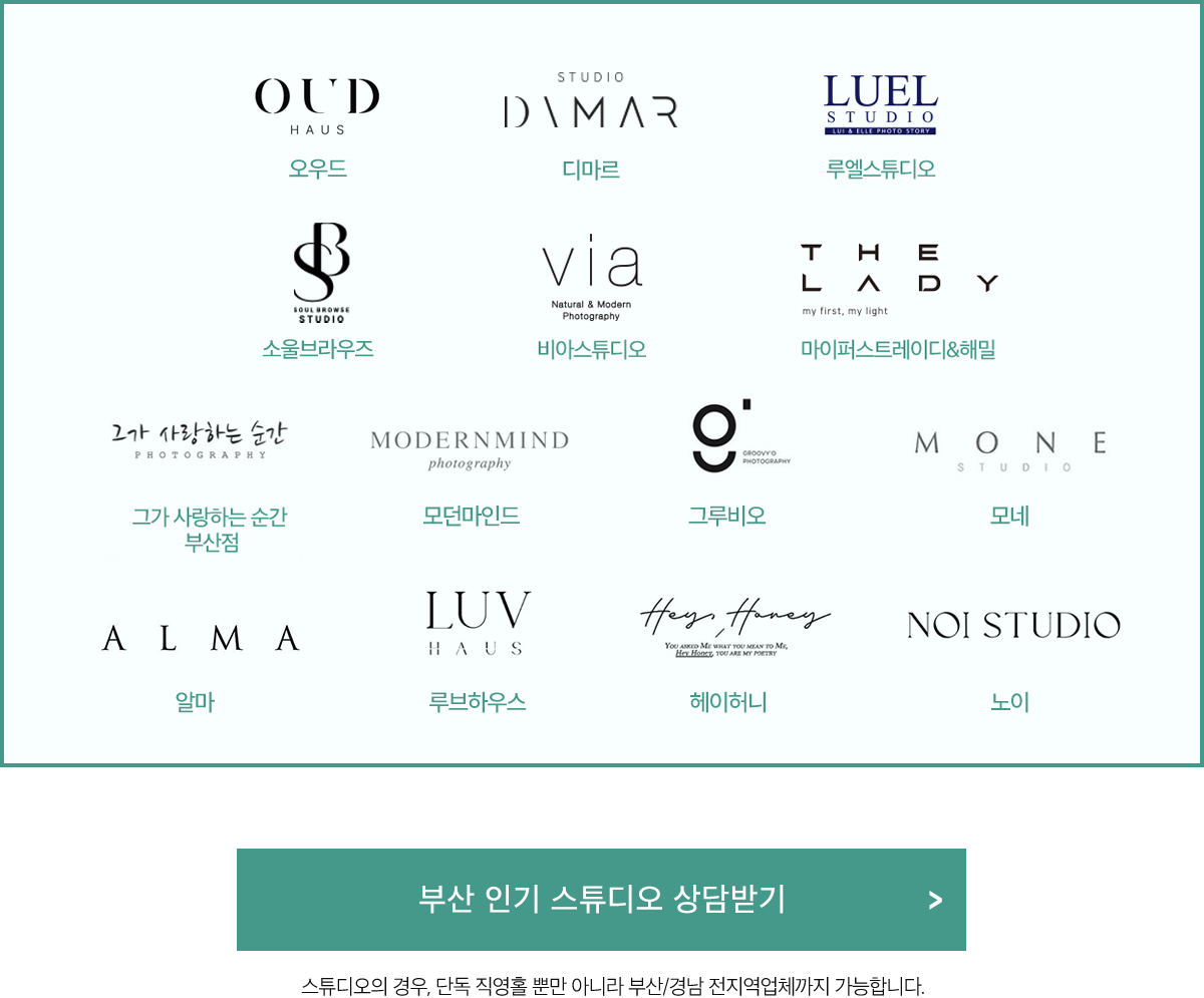 w웨딩스튜디오