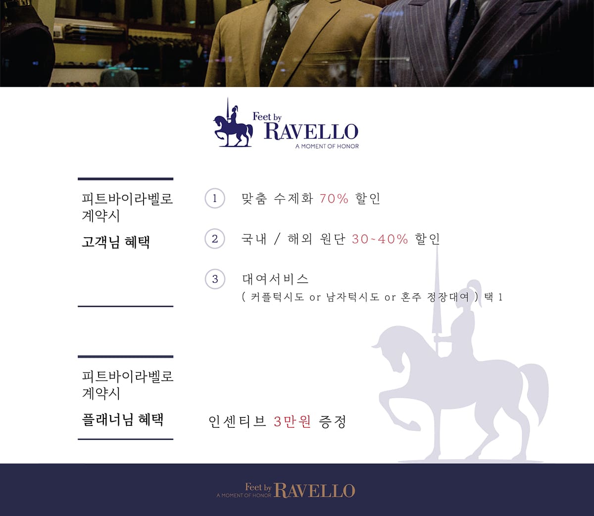 부산웨딩박람회 예복1