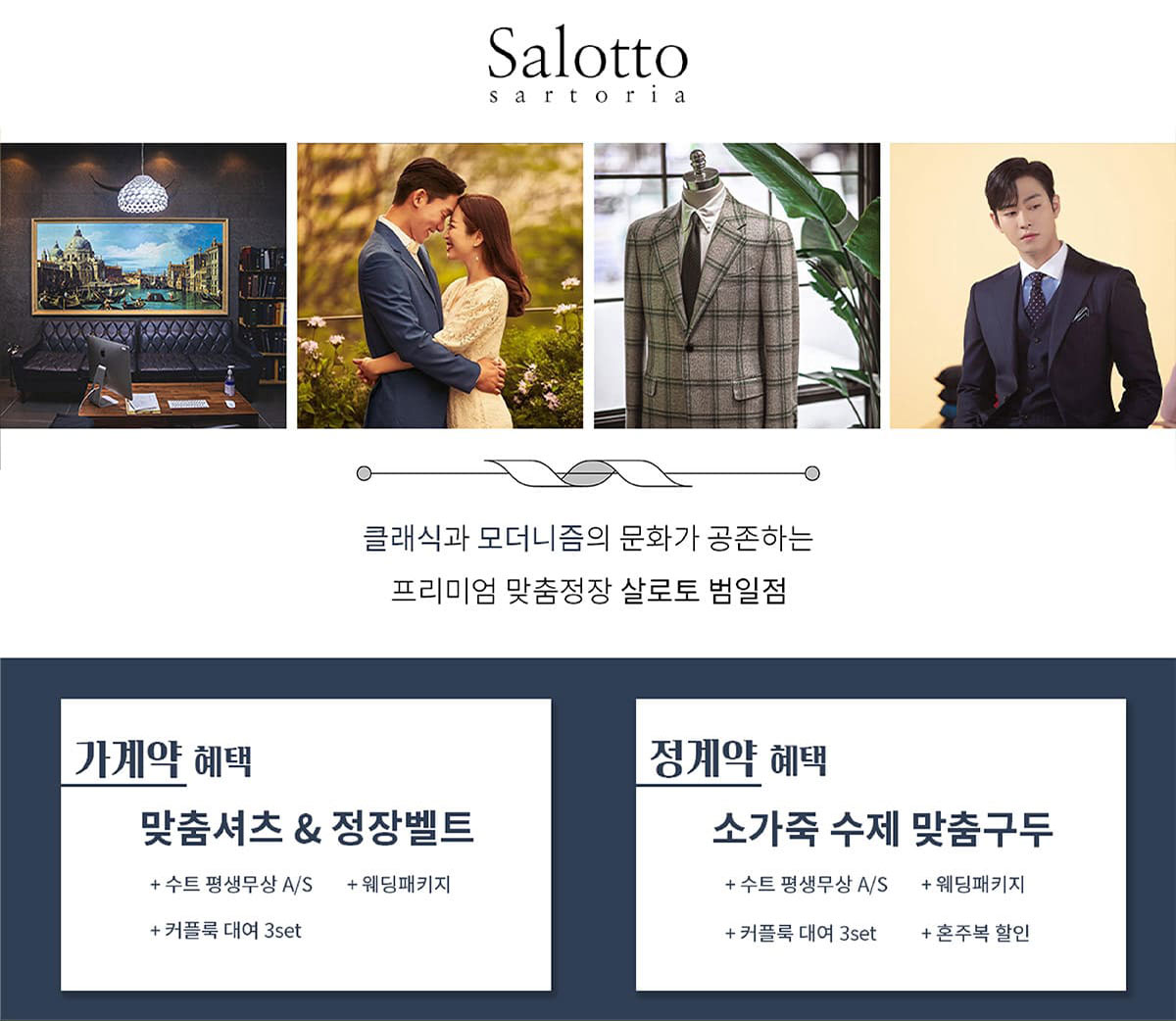 부산웨딩박람회 예복3