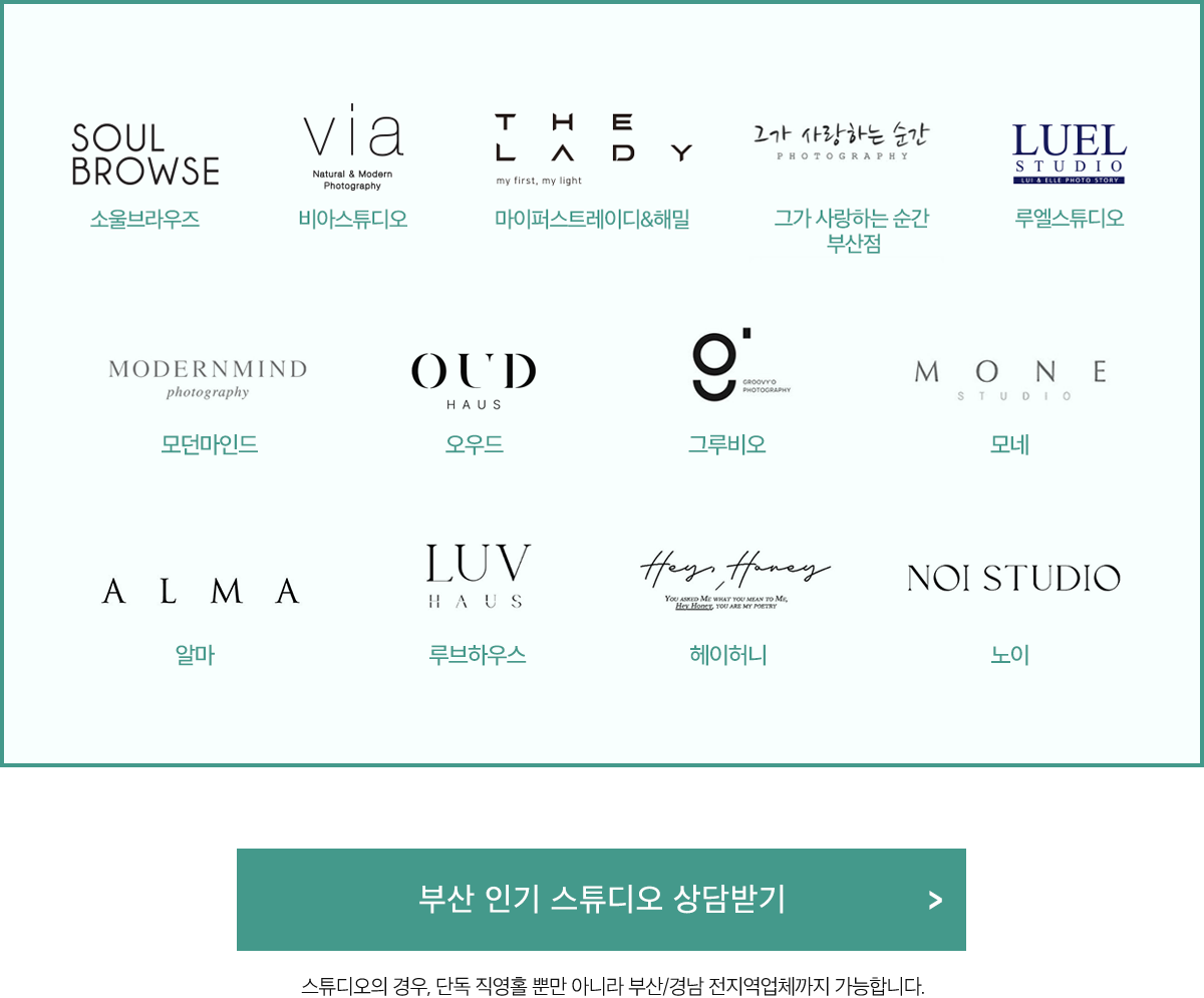 w웨딩스튜디오