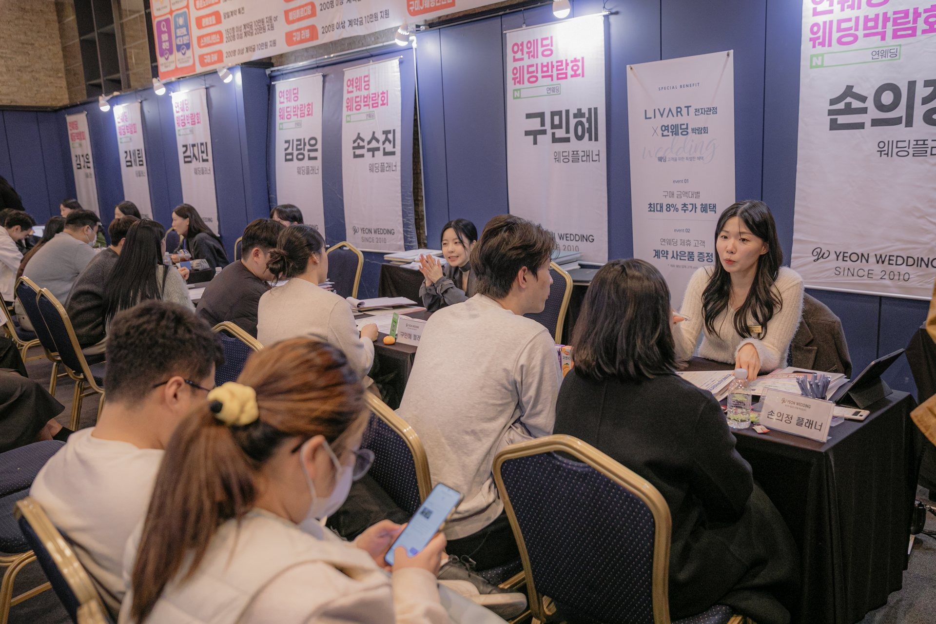 웨딩컨설팅존